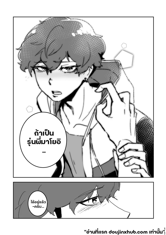 ฉันมอบมันให้คุณ
